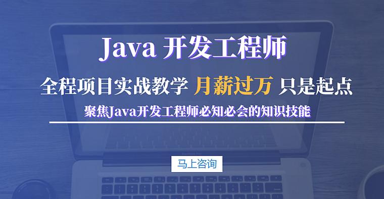 【it培训免费试听课】python人工智能,广州java开发培训,linux云计算